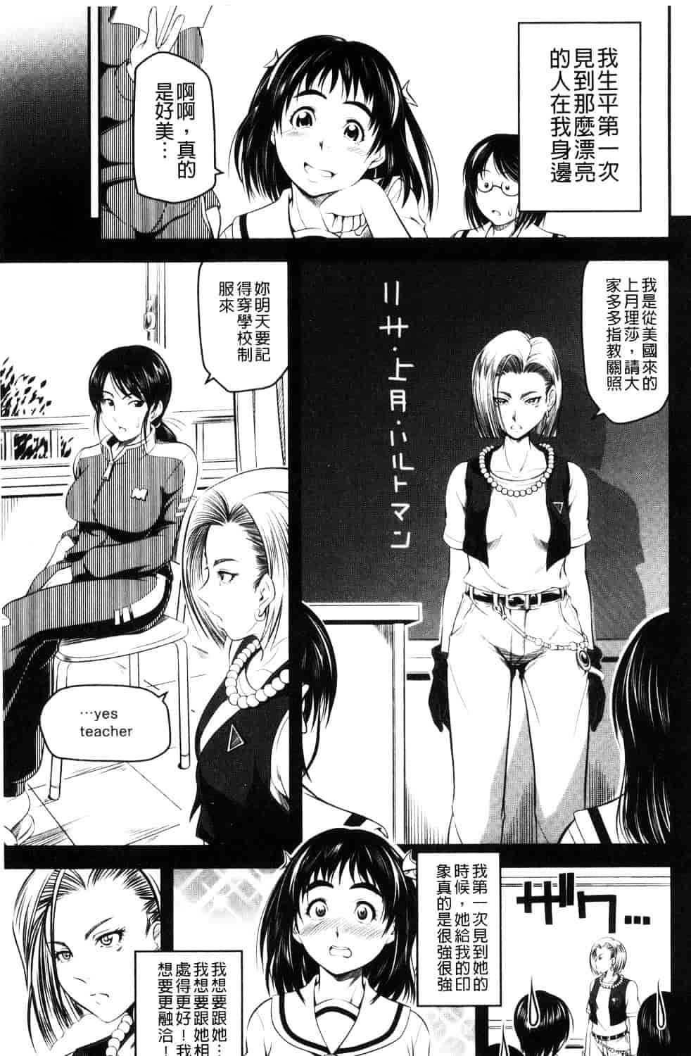 汉化版-[あさみつ史] ラブチューどく 愛慾的百合中毒_第2集