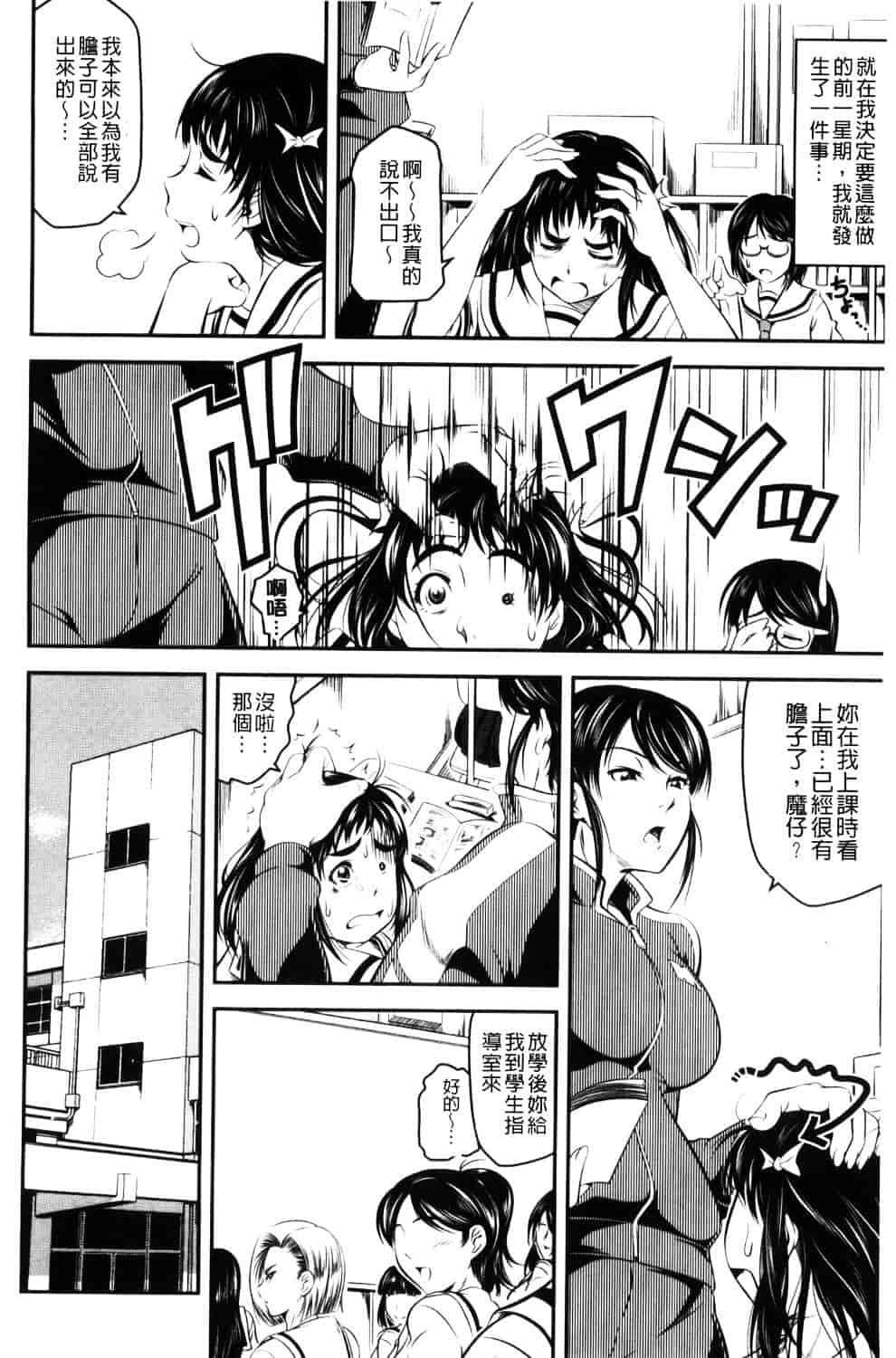 汉化版-[あさみつ史] ラブチューどく 愛慾的百合中毒_第2集