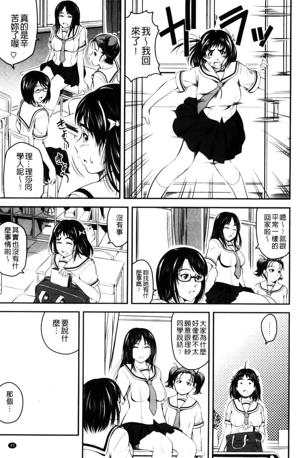 汉化版-[あさみつ史] ラブチューどく 愛慾的百合中毒_第2集