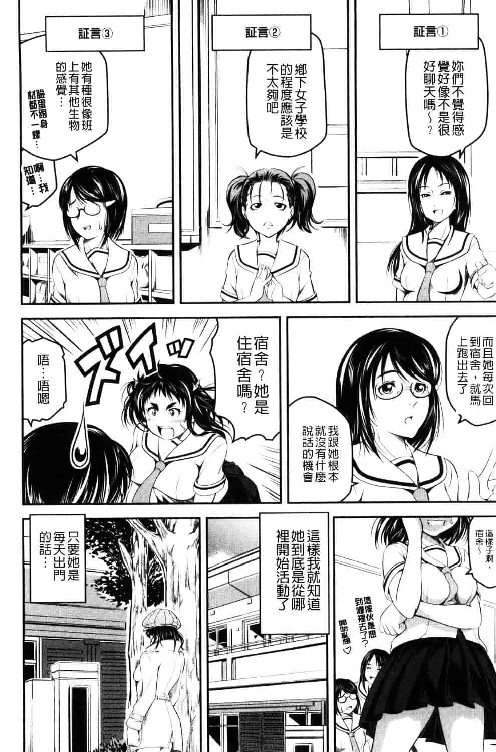 汉化版-[あさみつ史] ラブチューどく 愛慾的百合中毒_第2集
