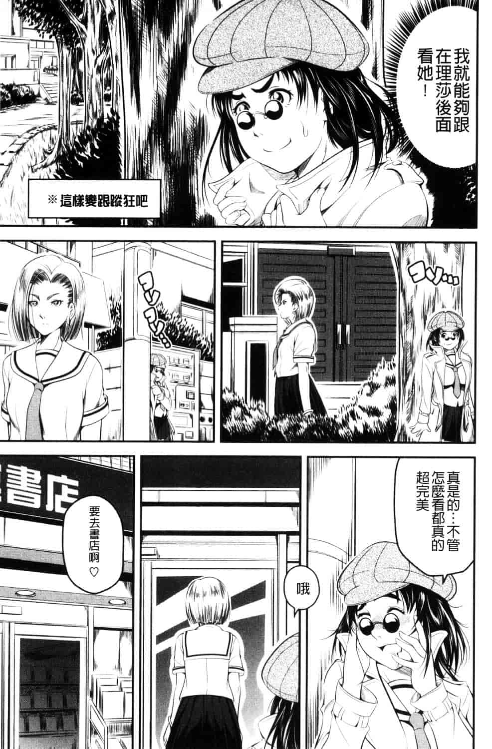 汉化版-[あさみつ史] ラブチューどく 愛慾的百合中毒_第2集