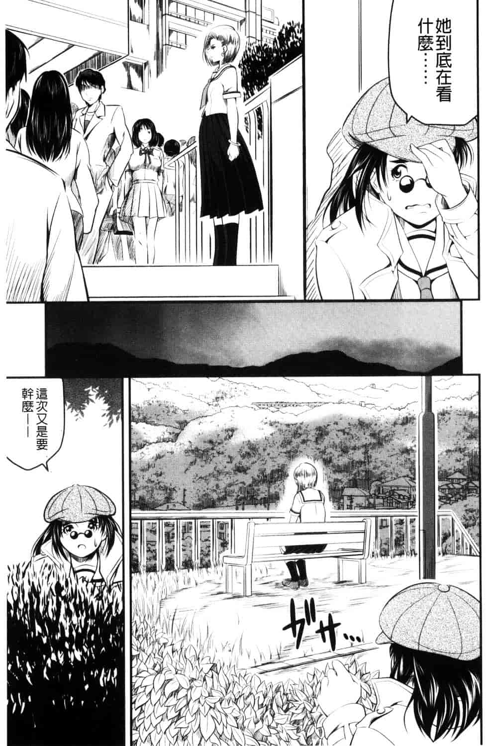 汉化版-[あさみつ史] ラブチューどく 愛慾的百合中毒_第2集