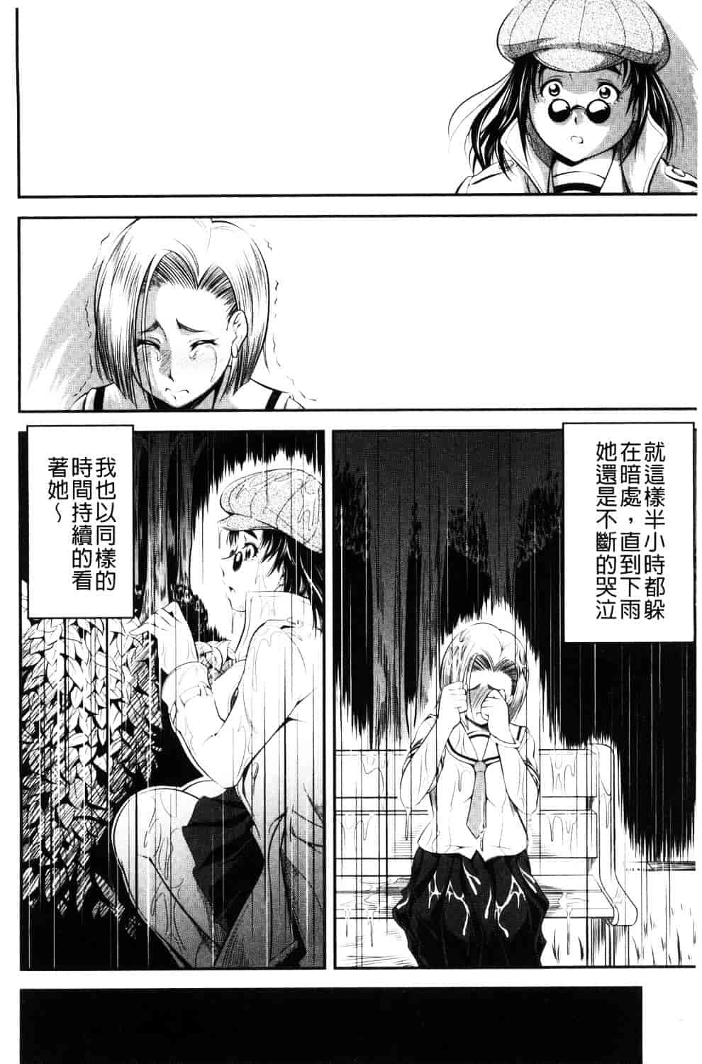 汉化版-[あさみつ史] ラブチューどく 愛慾的百合中毒_第2集