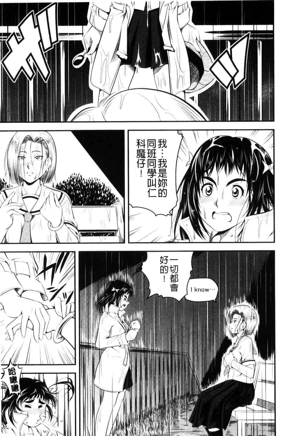 汉化版-[あさみつ史] ラブチューどく 愛慾的百合中毒_第2集