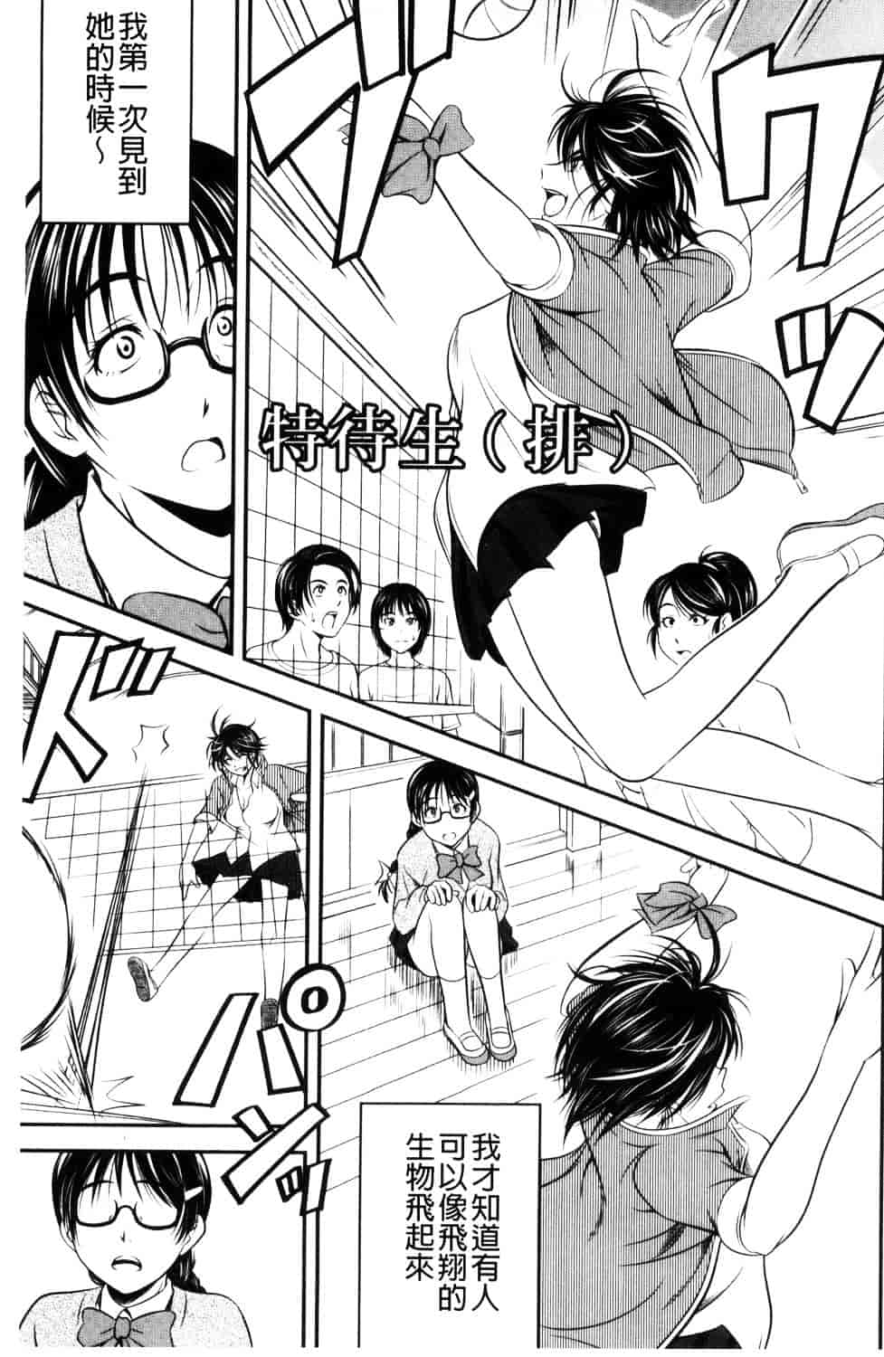 汉化版-[あさみつ史] ラブチューどく 愛慾的百合中毒_第2集