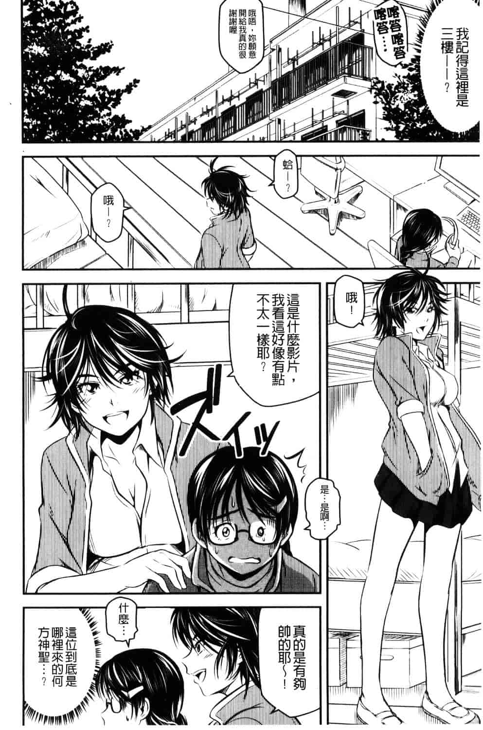 汉化版-[あさみつ史] ラブチューどく 愛慾的百合中毒_第2集