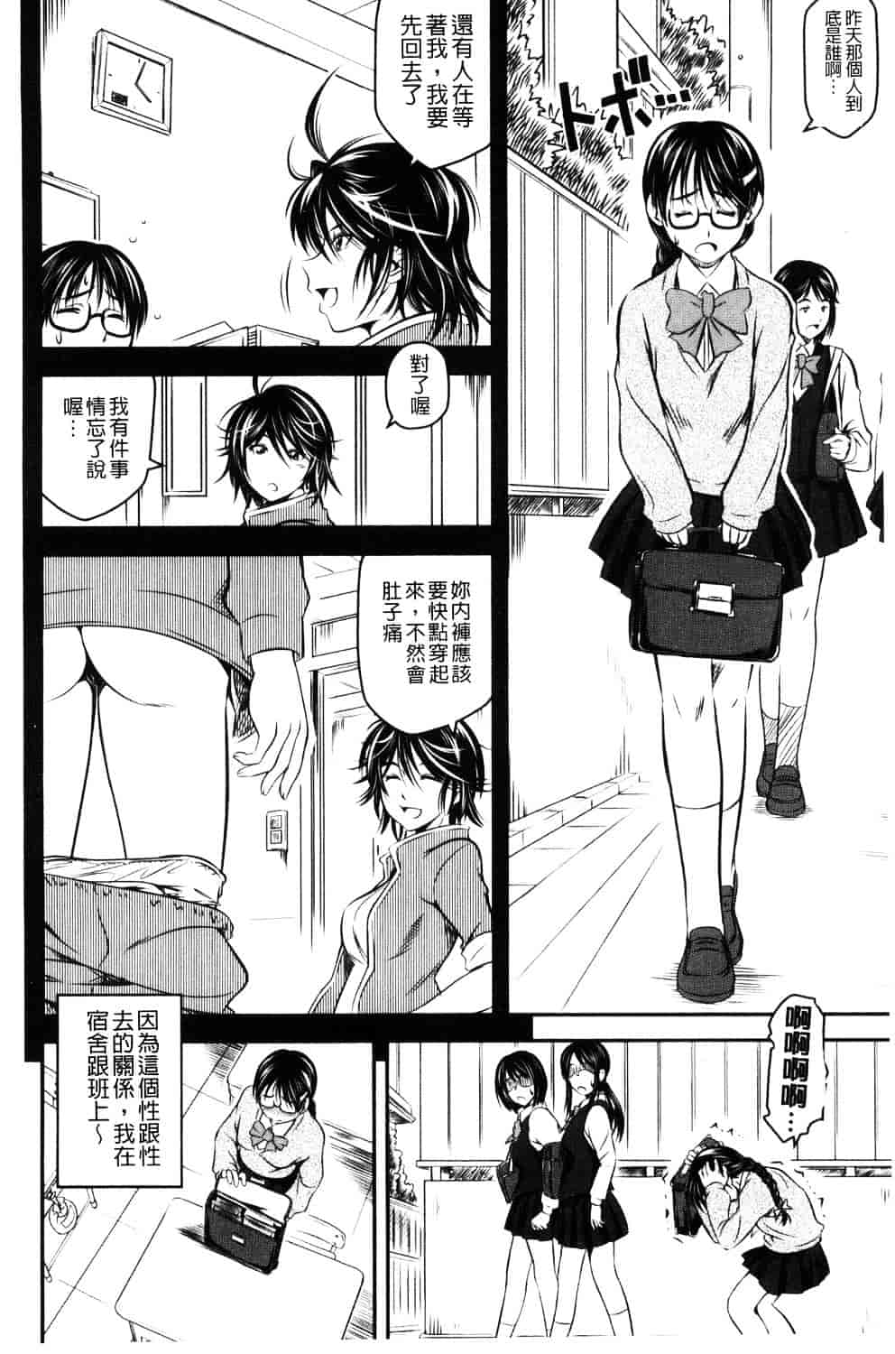 汉化版-[あさみつ史] ラブチューどく 愛慾的百合中毒_第2集