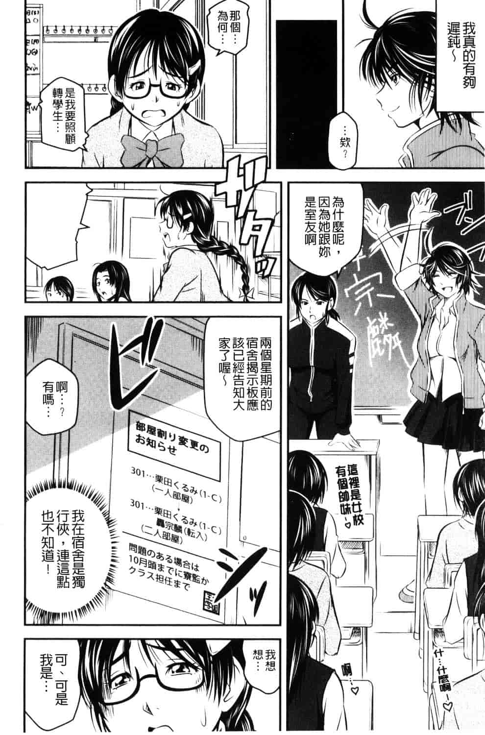 汉化版-[あさみつ史] ラブチューどく 愛慾的百合中毒_第2集
