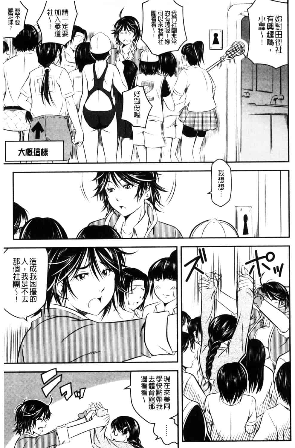 汉化版-[あさみつ史] ラブチューどく 愛慾的百合中毒_第2集