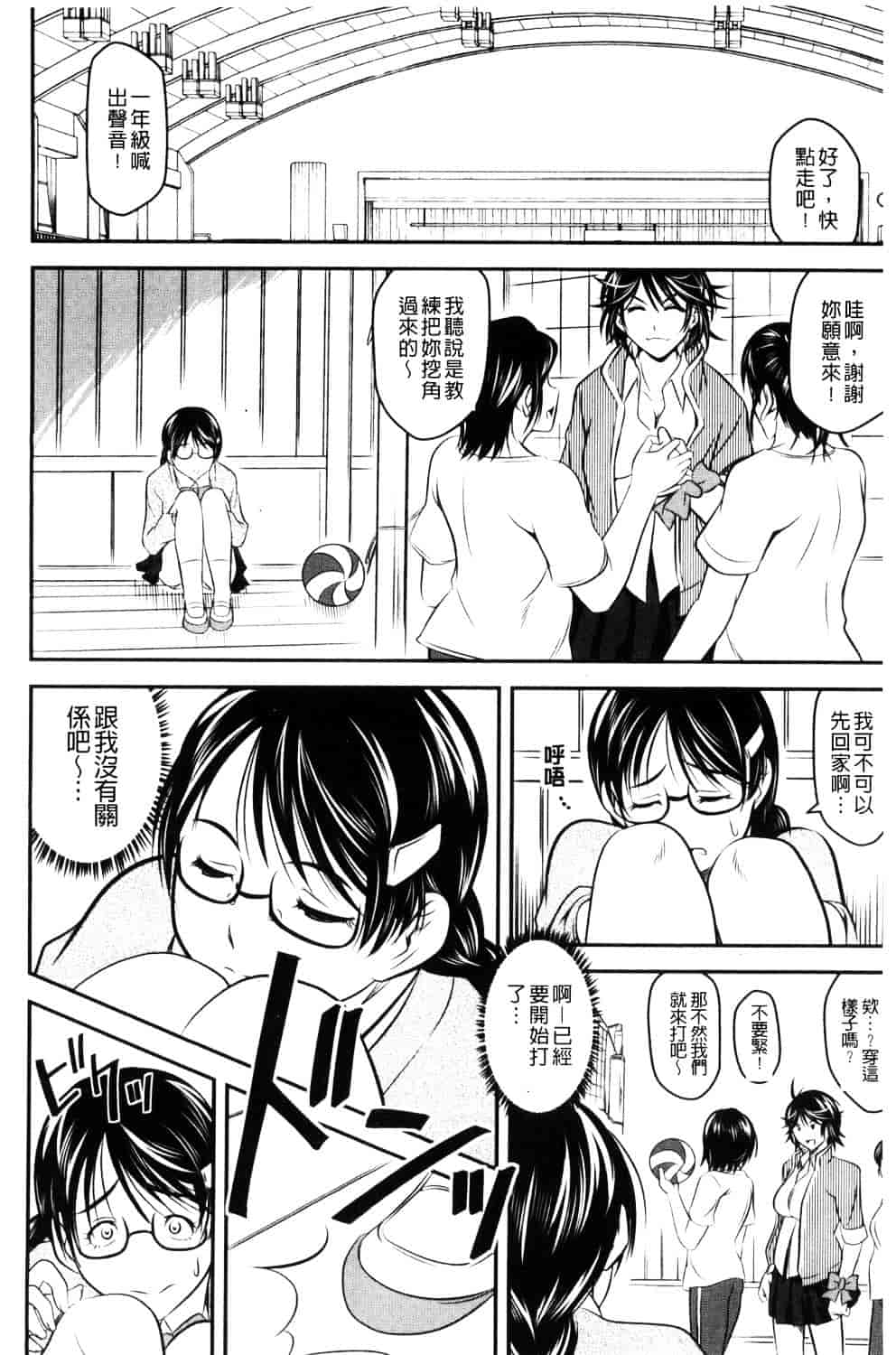 汉化版-[あさみつ史] ラブチューどく 愛慾的百合中毒_第3集