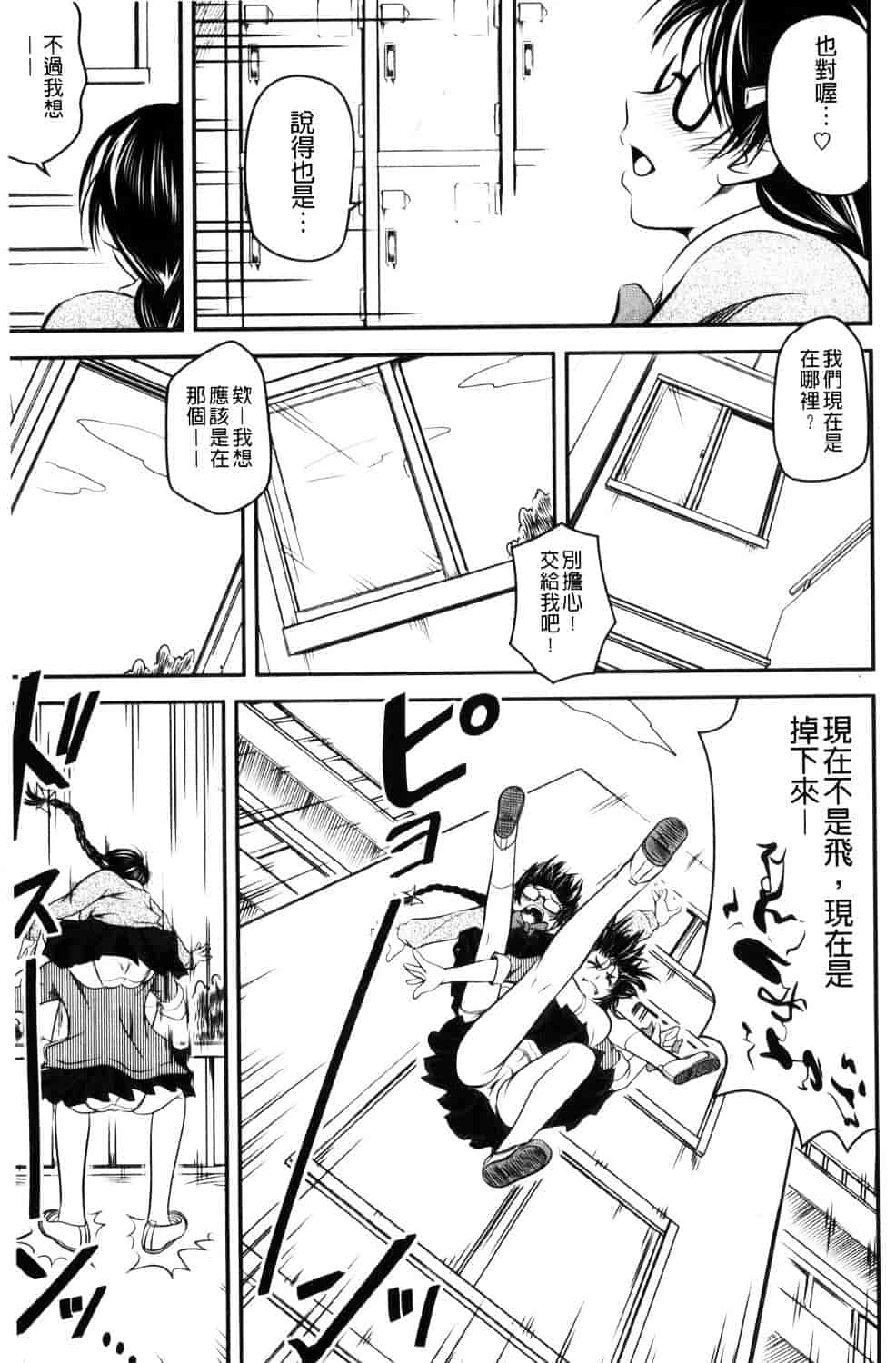 汉化版-[あさみつ史] ラブチューどく 愛慾的百合中毒_第3集