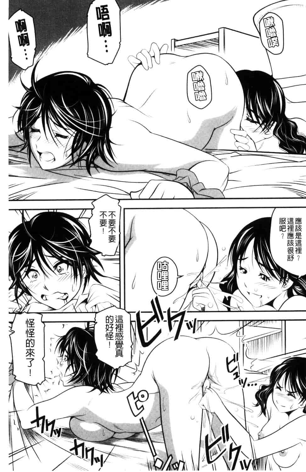 汉化版-[あさみつ史] ラブチューどく 愛慾的百合中毒_第3集