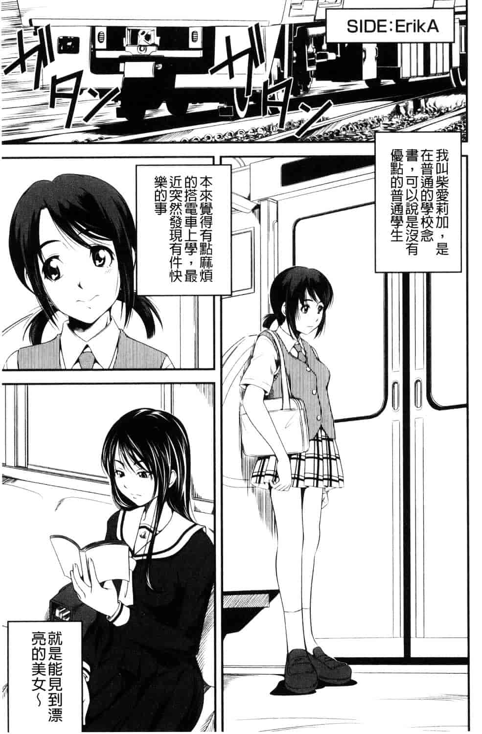 汉化版-[あさみつ史] ラブチューどく 愛慾的百合中毒_第3集