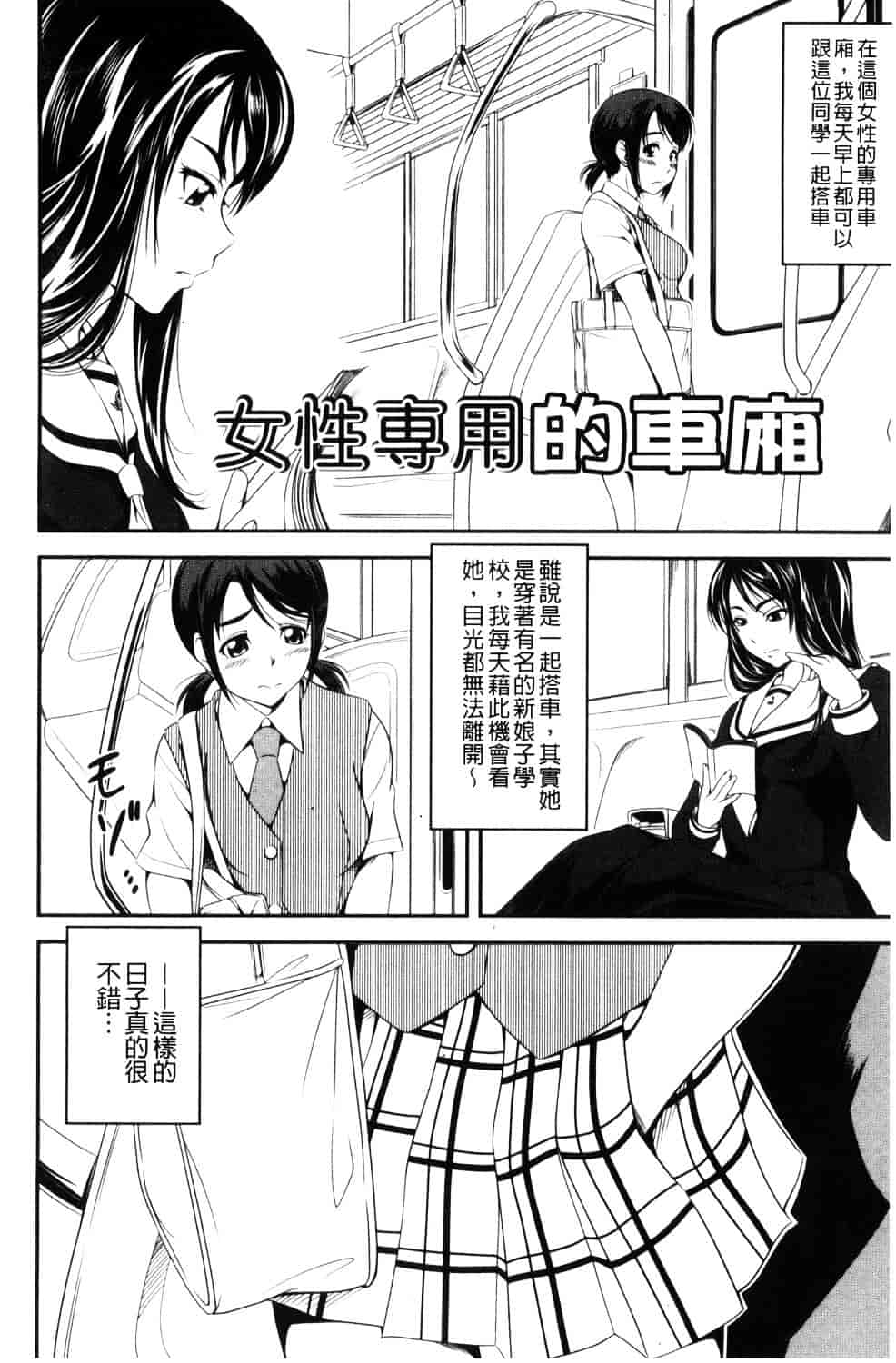 汉化版-[あさみつ史] ラブチューどく 愛慾的百合中毒_第3集