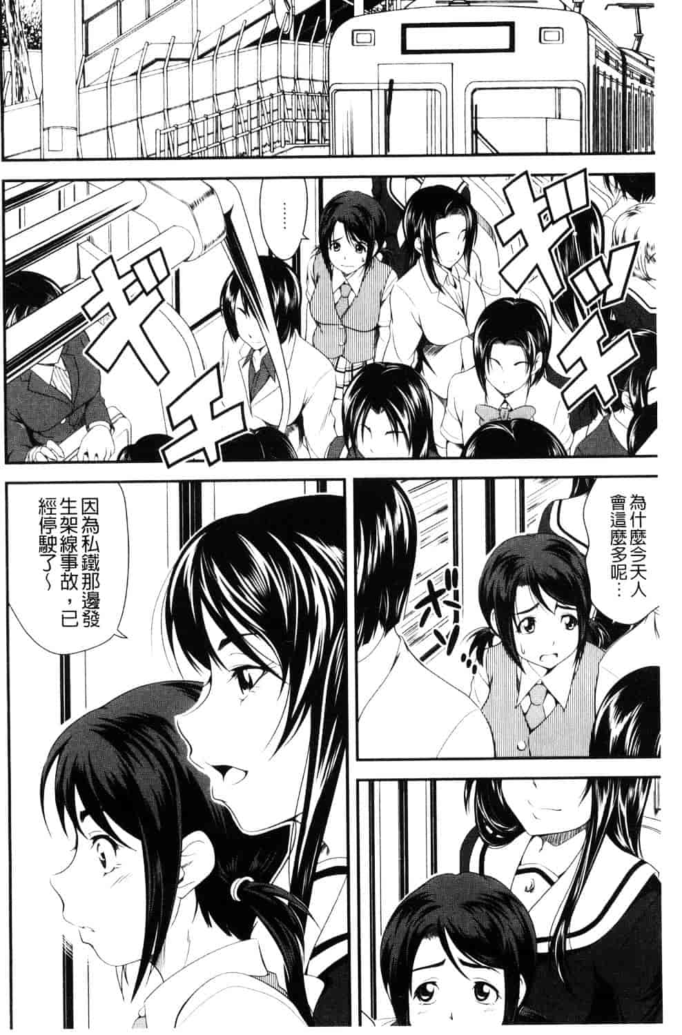 汉化版-[あさみつ史] ラブチューどく 愛慾的百合中毒_第3集