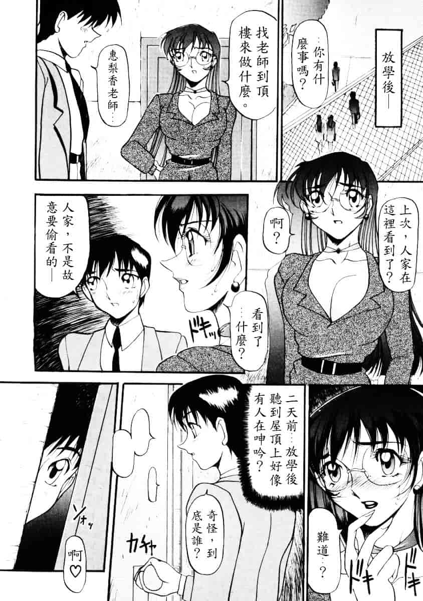 汉化版-[あずき紅] なんとなくいい感じ 1_第1集