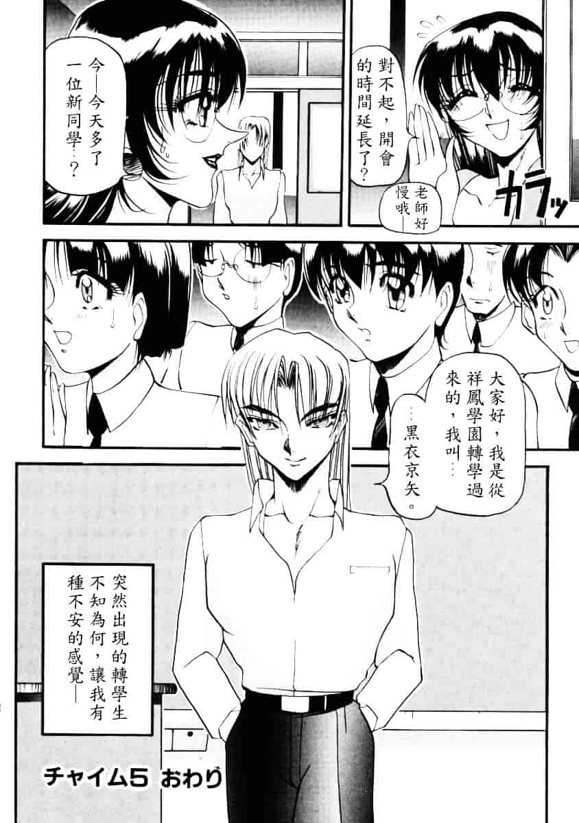 汉化版-[あずき紅] なんとなくいい感じ 1_第3集