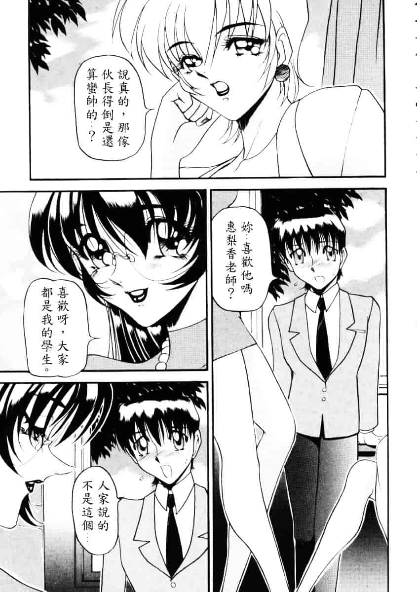 汉化版-[あずき紅] なんとなくいい感じ 1_第3集