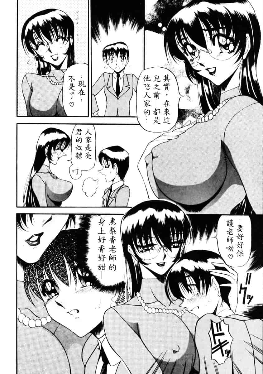 汉化版-[あずき紅] なんとなくいい感じ 1_第3集