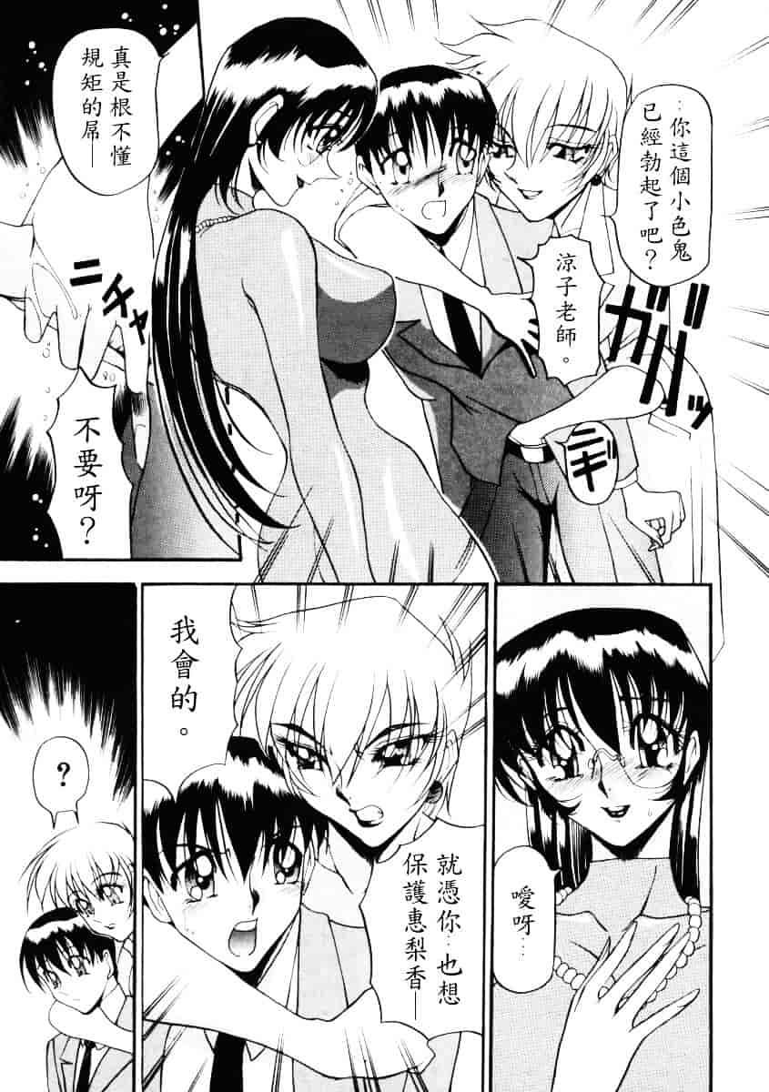 汉化版-[あずき紅] なんとなくいい感じ 1_第3集