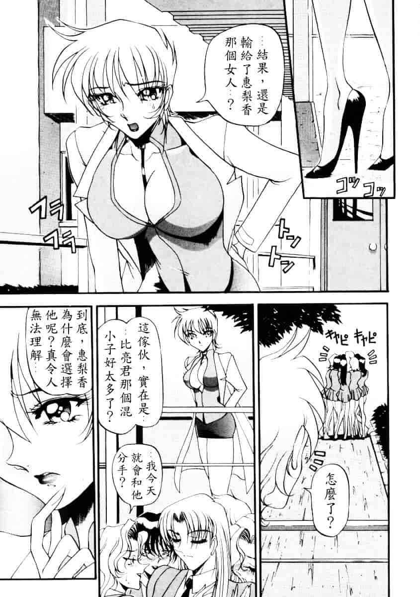 汉化版-[あずき紅] なんとなくいい感じ 1_第4集