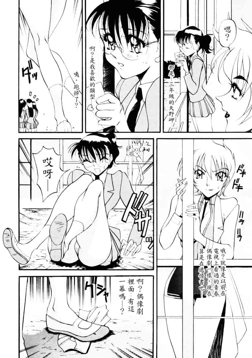 汉化版-[あずき紅] なんとなくいい感じ 1_第4集