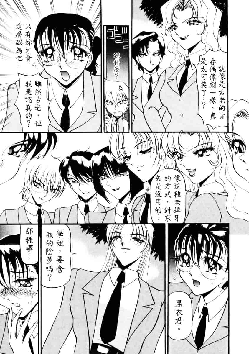 汉化版-[あずき紅] なんとなくいい感じ 1_第4集