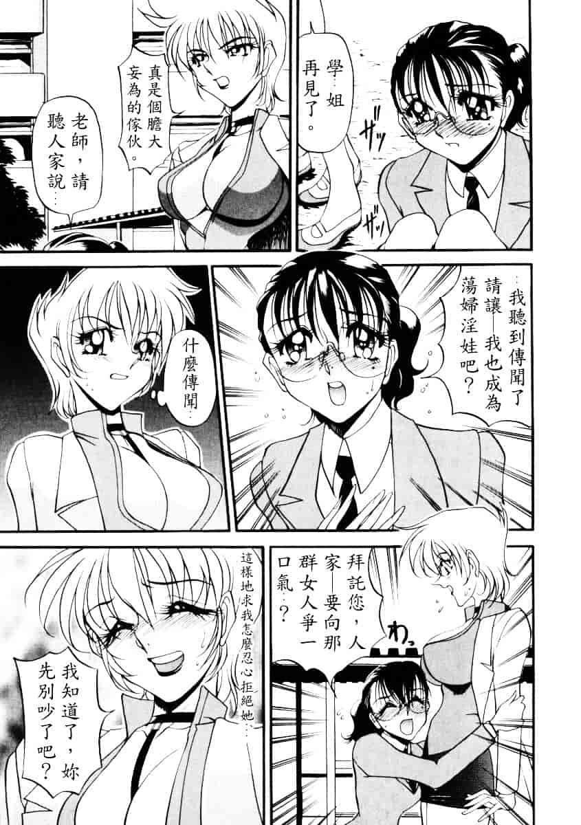 汉化版-[あずき紅] なんとなくいい感じ 1_第4集