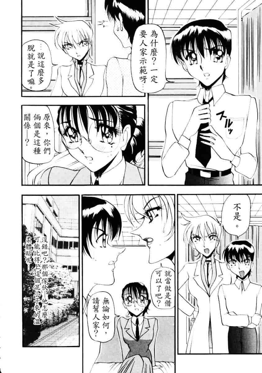 汉化版-[あずき紅] なんとなくいい感じ 1_第4集
