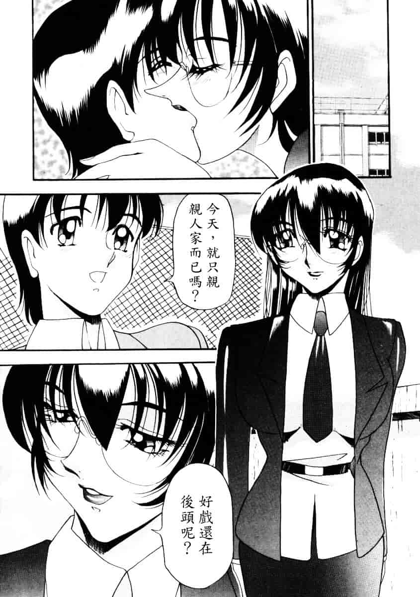 汉化版-[あずき紅] なんとなくいい感じ 1_第4集