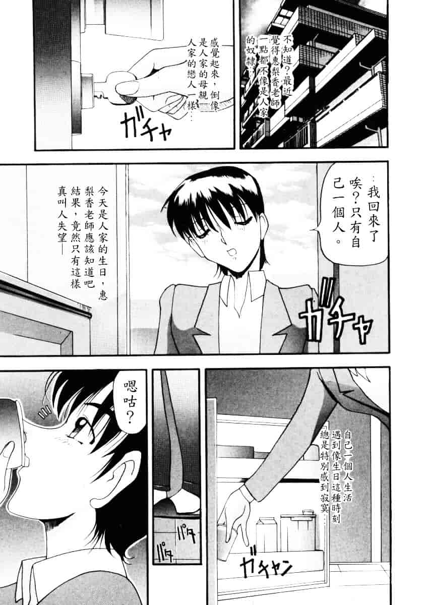 汉化版-[あずき紅] なんとなくいい感じ 1_第4集