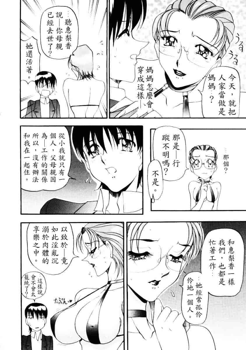 汉化版-[あずき紅] なんとなくいい感じ 1_第5集