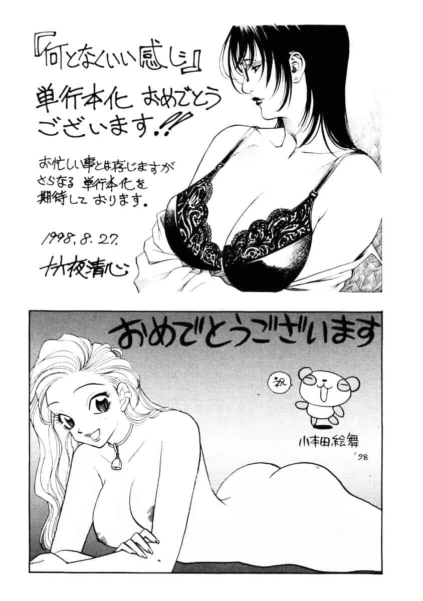 汉化版-[あずき紅] なんとなくいい感じ 1_第5集