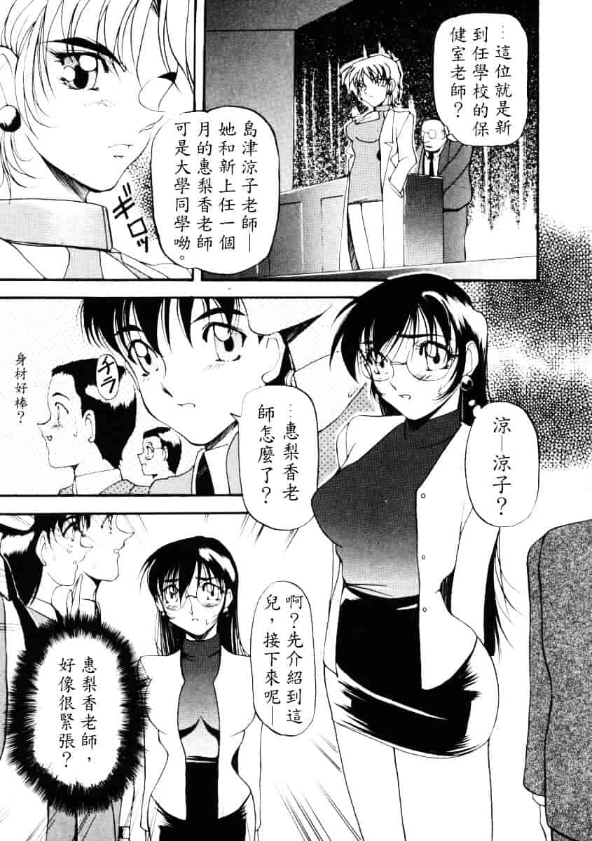 汉化版-[あずき紅] なんとなくいい感じ 1_第1集