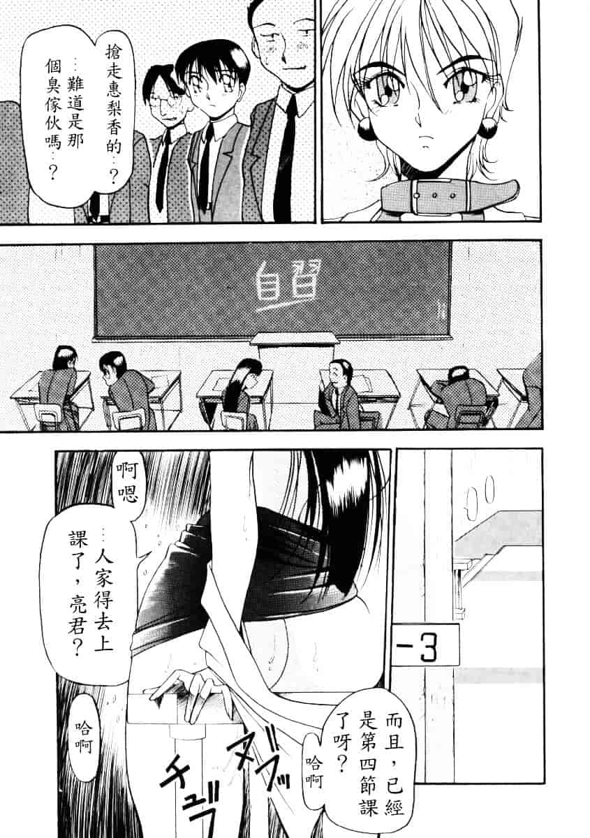 汉化版-[あずき紅] なんとなくいい感じ 1_第1集
