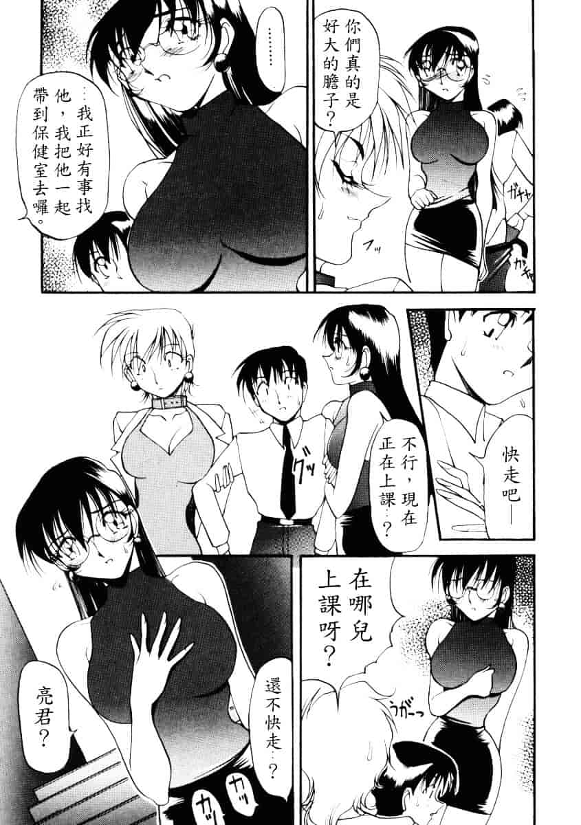 汉化版-[あずき紅] なんとなくいい感じ 1_第1集