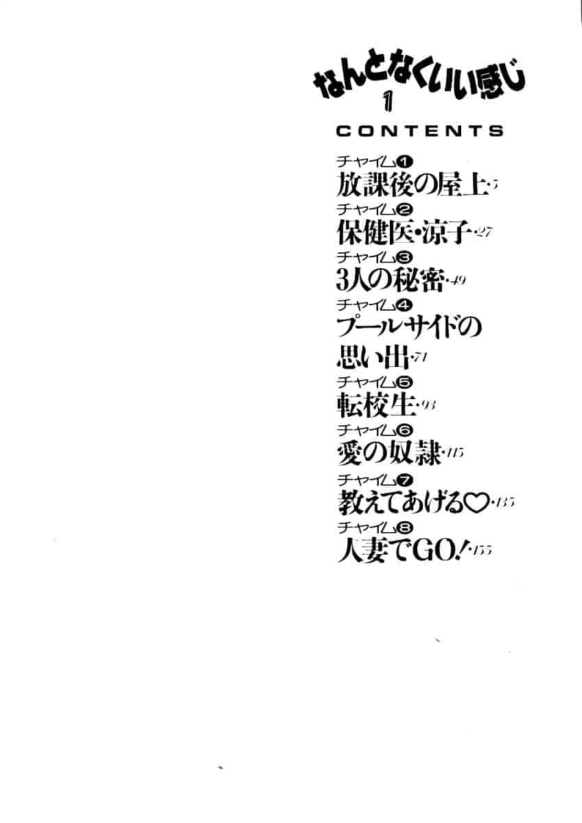 汉化版-[あずき紅] なんとなくいい感じ 1_第1集