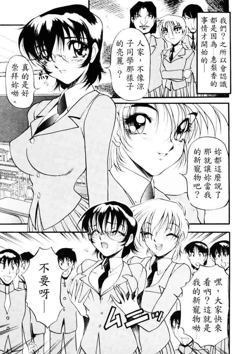 汉化版-[あずき紅] なんとなくいい感じ 1_第2集