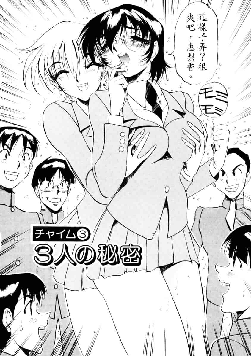 汉化版-[あずき紅] なんとなくいい感じ 1_第2集