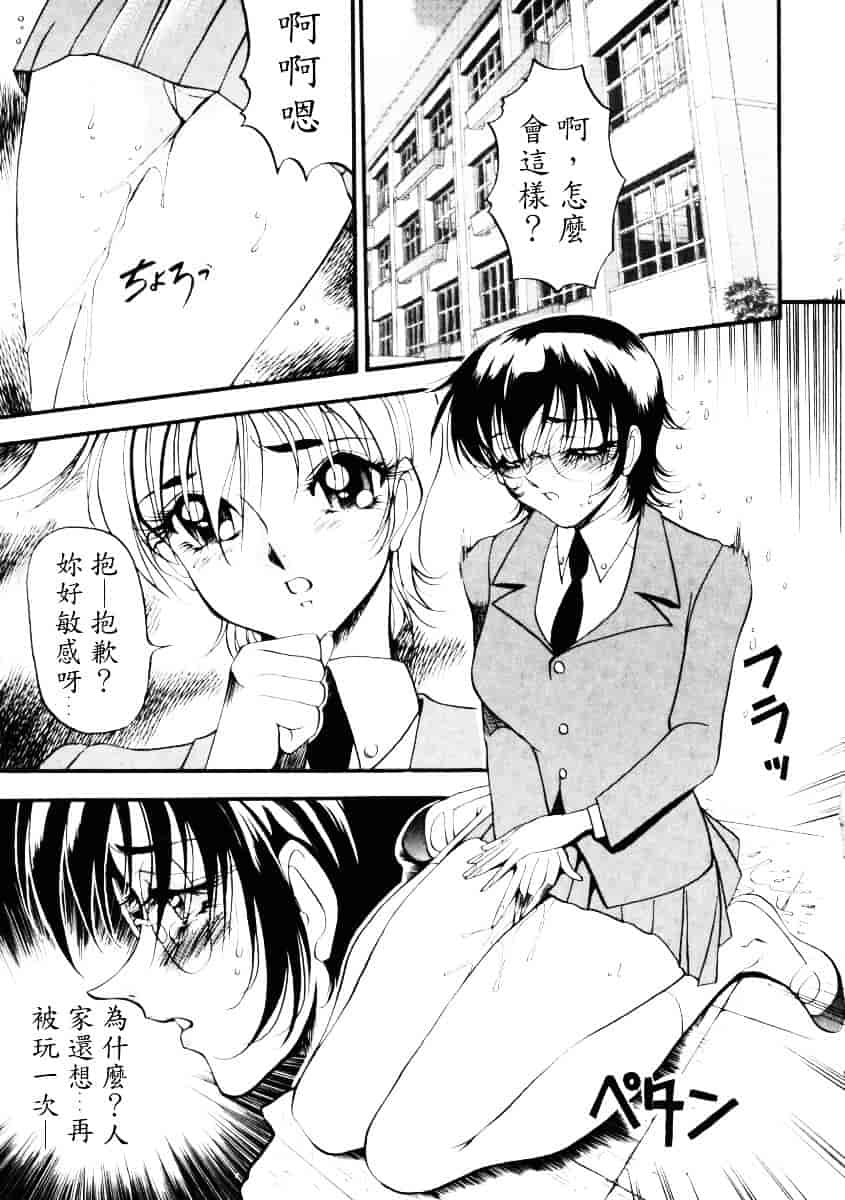 汉化版-[あずき紅] なんとなくいい感じ 1_第2集