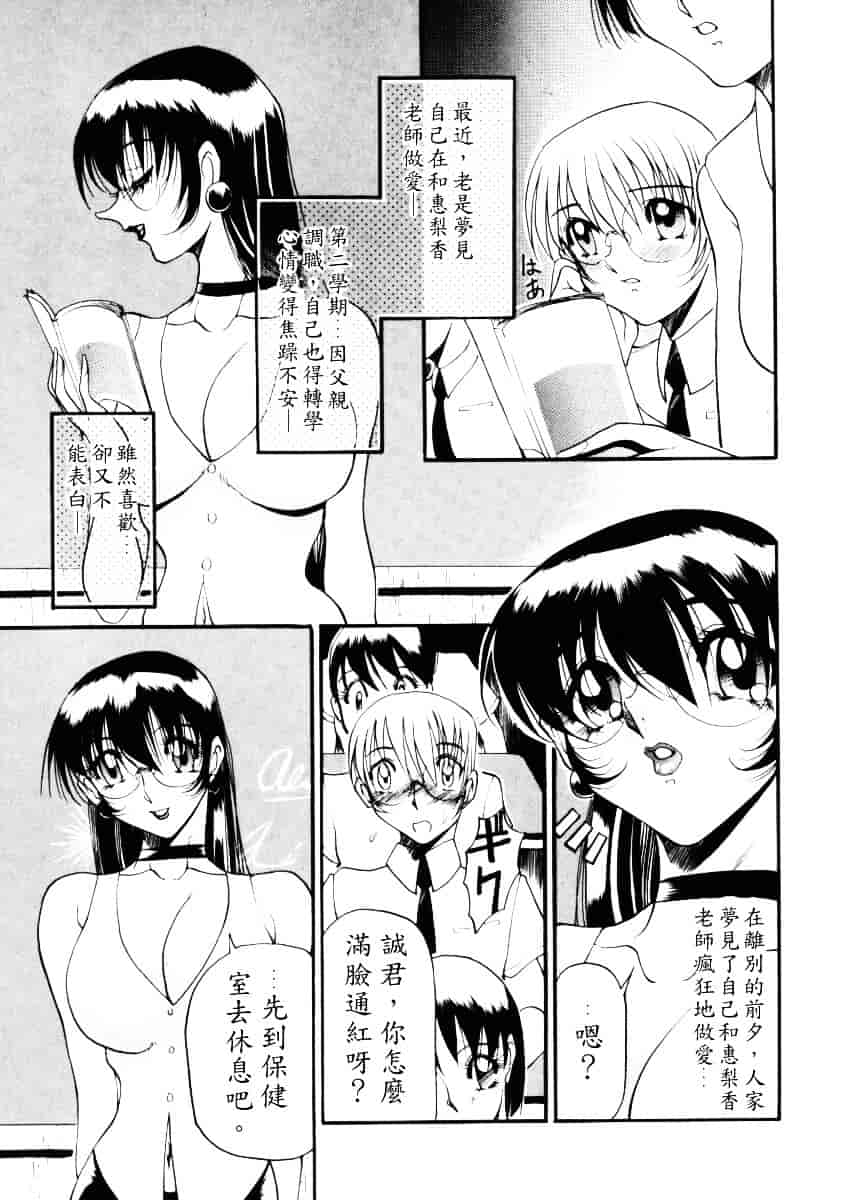 汉化版-[あずき紅] なんとなくいい感じ 1_第2集