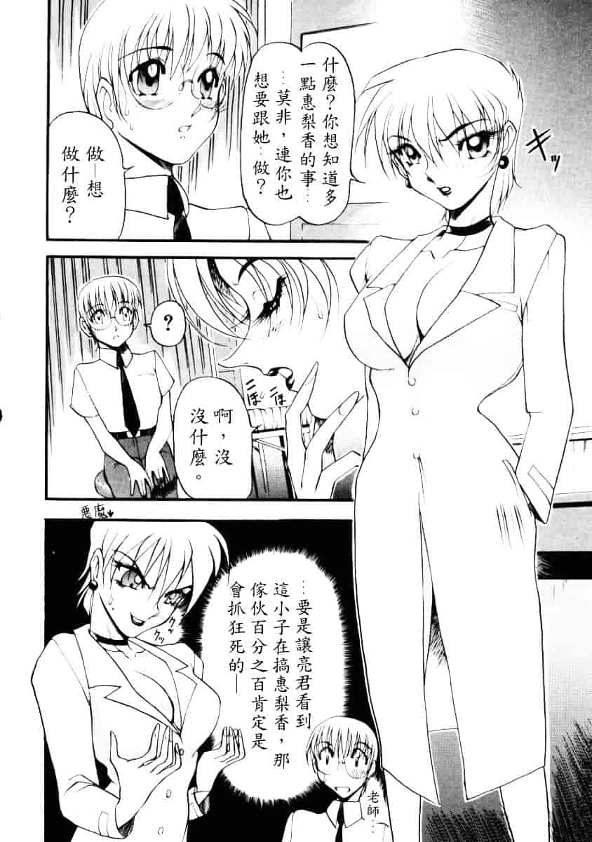 汉化版-[あずき紅] なんとなくいい感じ 1_第2集