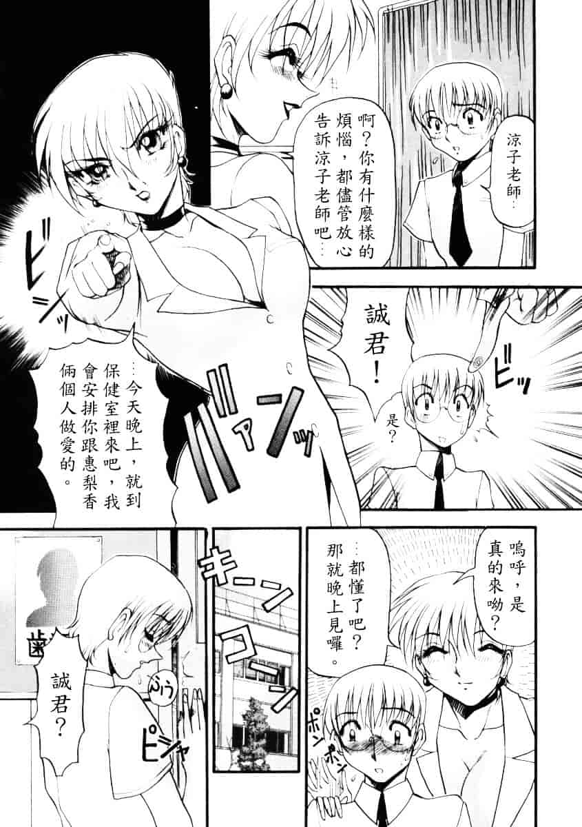 汉化版-[あずき紅] なんとなくいい感じ 1_第2集