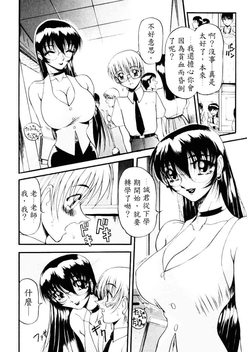 汉化版-[あずき紅] なんとなくいい感じ 1_第2集