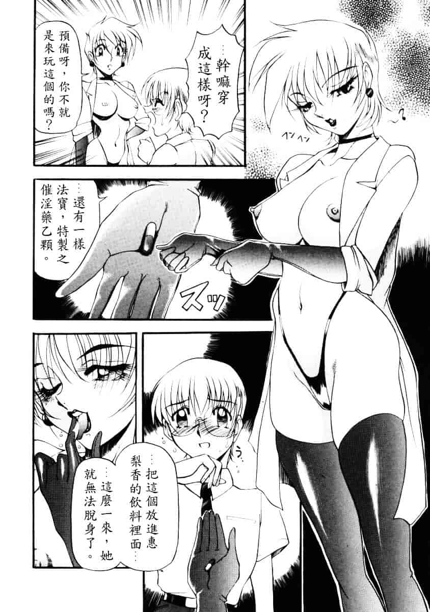 汉化版-[あずき紅] なんとなくいい感じ 1_第3集
