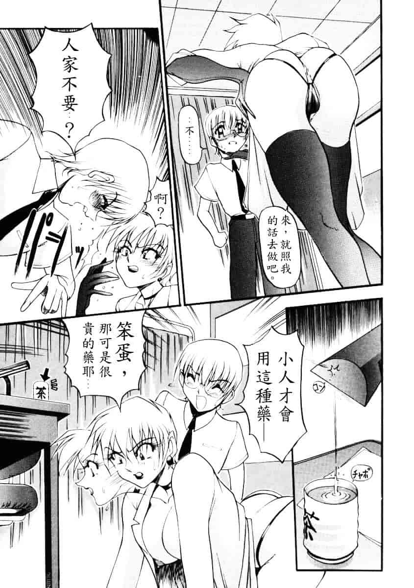 汉化版-[あずき紅] なんとなくいい感じ 1_第3集