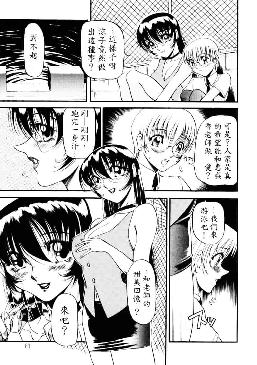 汉化版-[あずき紅] なんとなくいい感じ 1_第3集