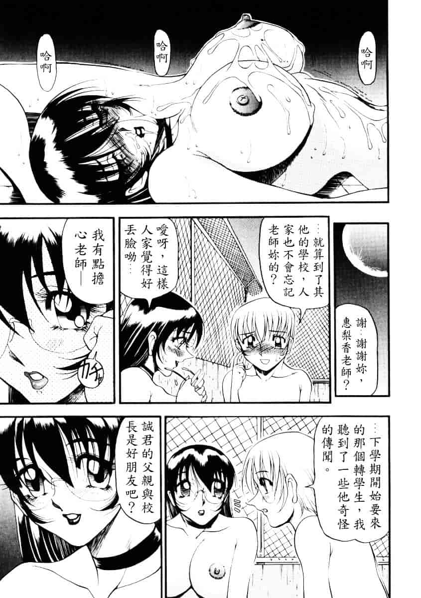 汉化版-[あずき紅] なんとなくいい感じ 1_第3集