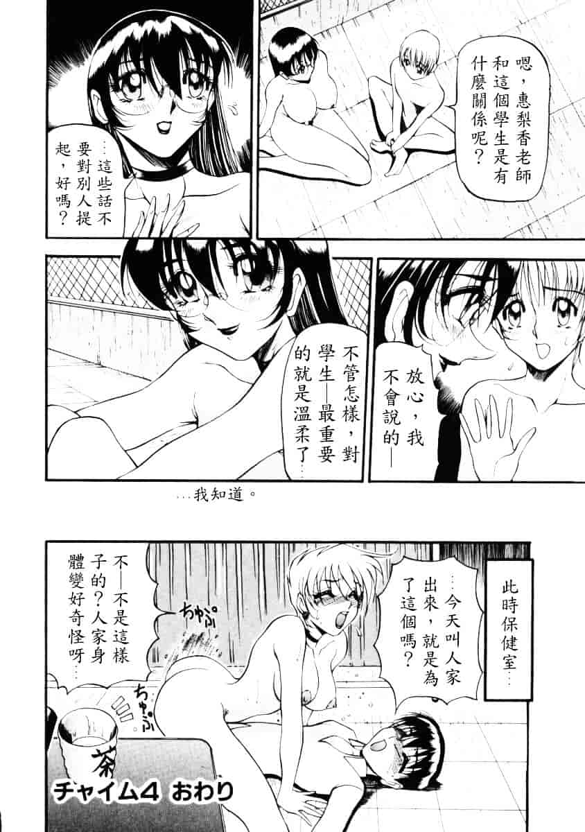 汉化版-[あずき紅] なんとなくいい感じ 1_第3集