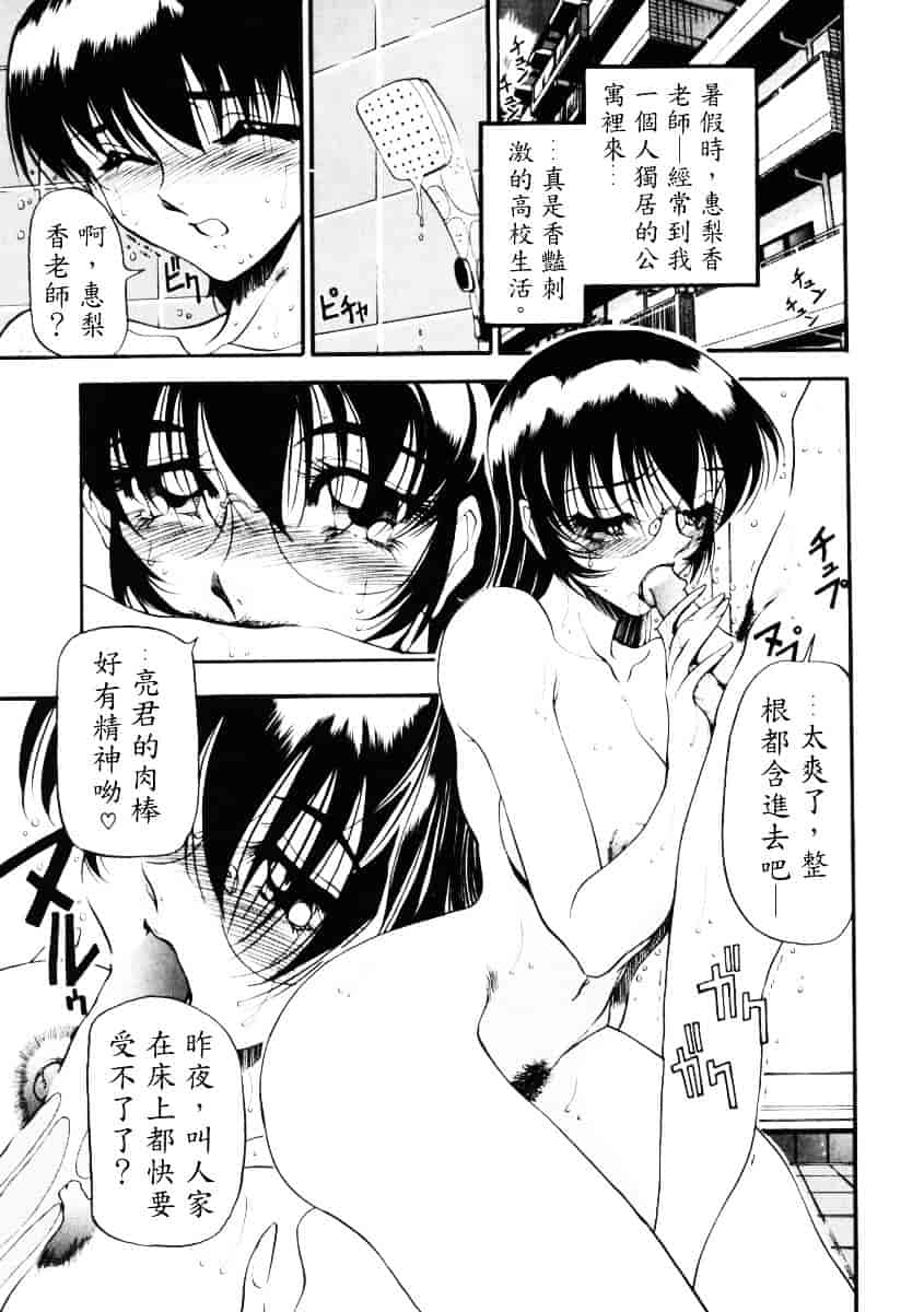 汉化版-[あずき紅] なんとなくいい感じ 1_第3集